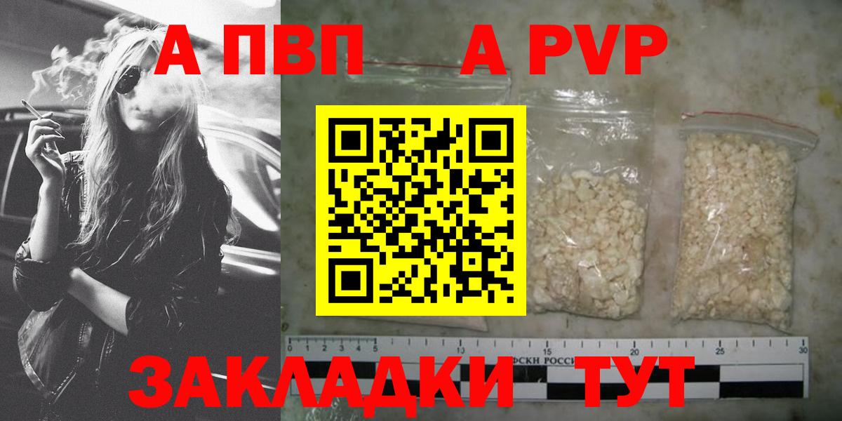 Лениногорск  как найти наркотики  A-PVP Crystall  Вход с VPN  APVP крисы CK 