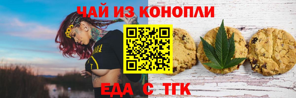 Лениногорск  Canna-Cookies марихуана  Вход с VPN 