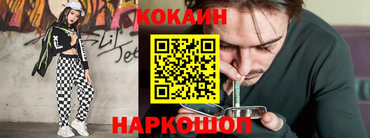 Лениногорск  Кокаин Перу  Вход с VPN  Кокаин Эквадор 