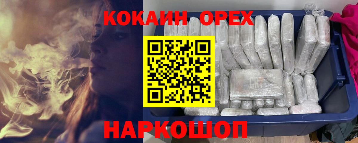 Cocaine Колумбийский Лениногорск