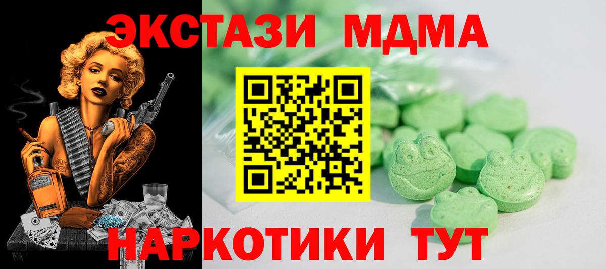 Ecstasy XTC Лениногорск