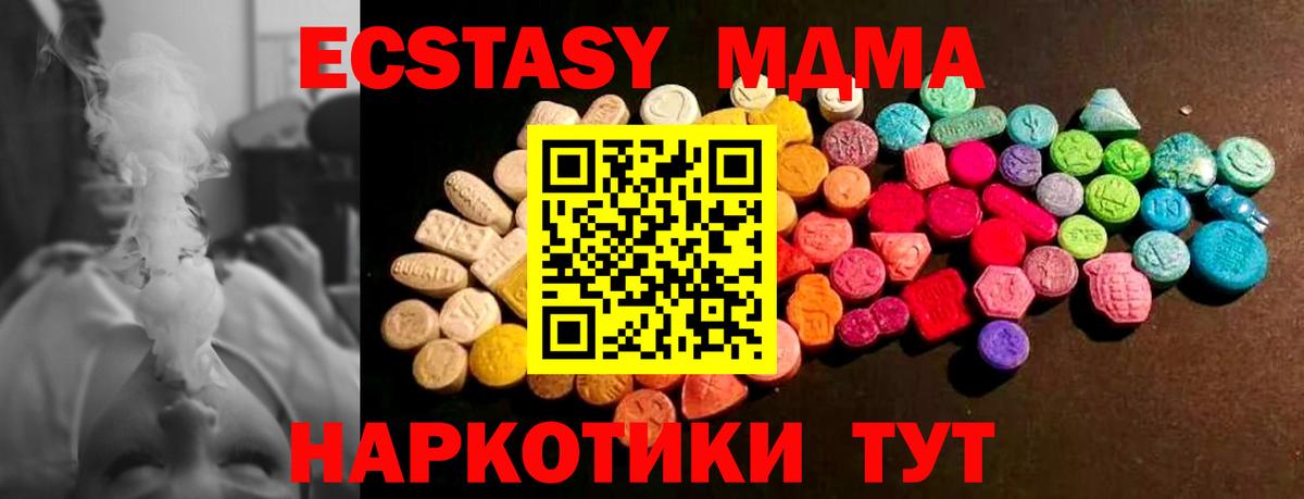 Ecstasy 99%  Ecstasy  Лениногорск  Вход с VPN 