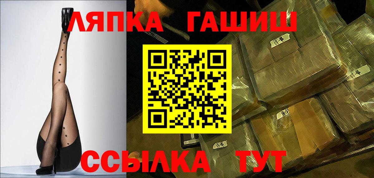 ГАШИШ VHQ  ГАШИШ Cannabis  Вход с VPN  Лениногорск 