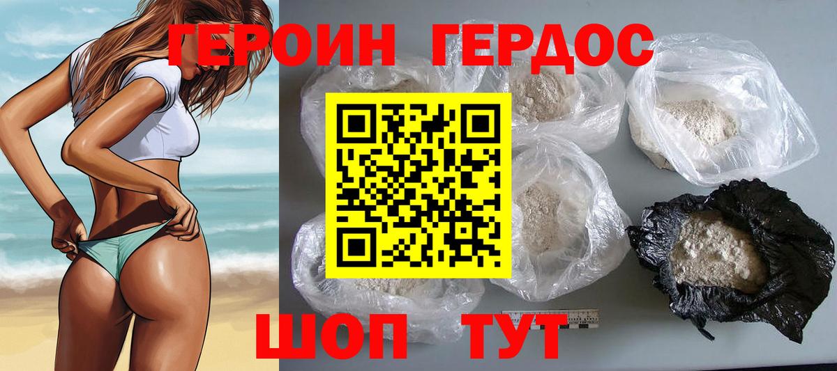 Лениногорск  Героин Heroin  Вход с VPN 