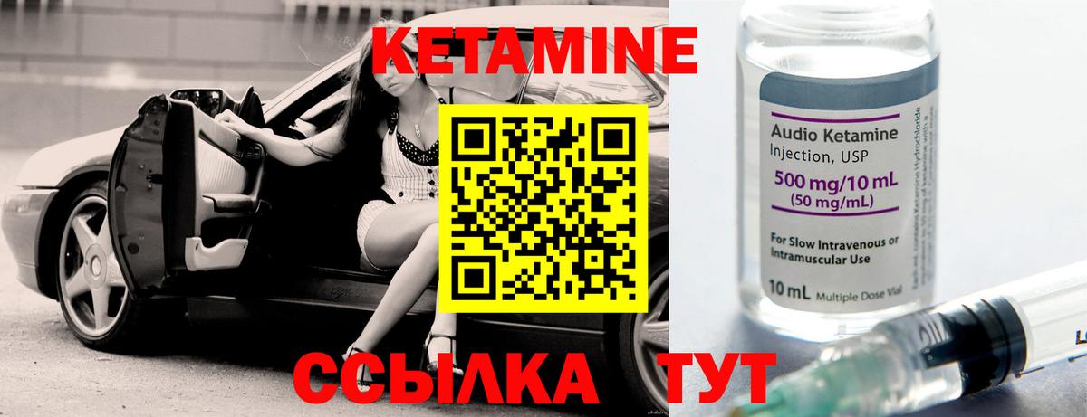 Кетамин VHQ  Кетамин ketamine  мориарти Telegram  Вход с VPN  Лениногорск 