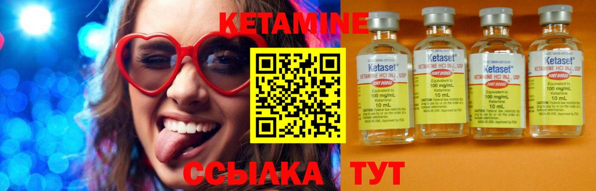 КЕТАМИН ketamine Лениногорск