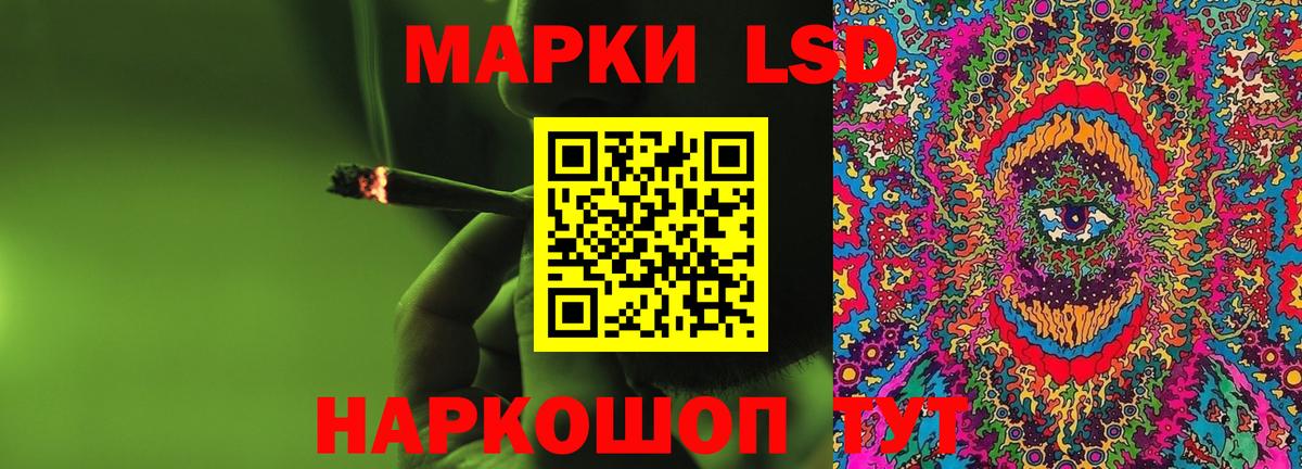 ЛСД экстази кислота Лениногорск