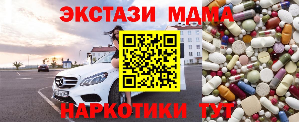 МДМА VHQ  Вход с VPN  МДМА  Лениногорск 
