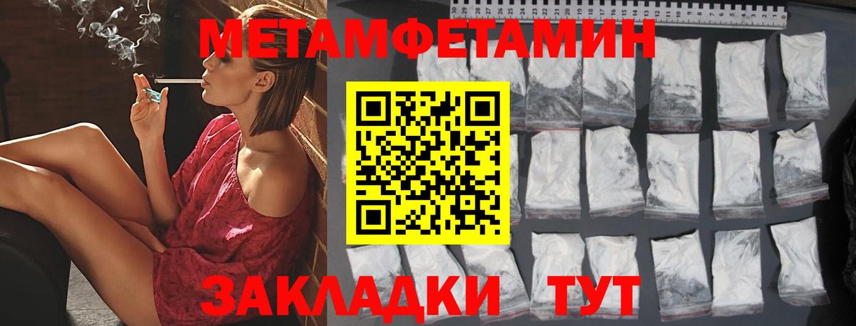 Лениногорск  МЕТАМФЕТАМИН винт  Метамфетамин  Вход с VPN 